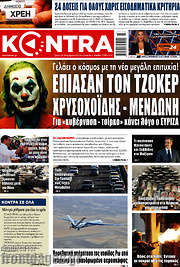 /Kontra News