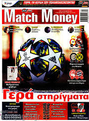 /Match Money