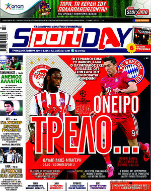 Πρωτοσέλιδο εφημερίδας Sport Day - protoselida