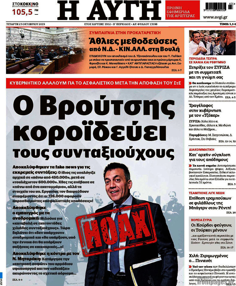 Αυγή