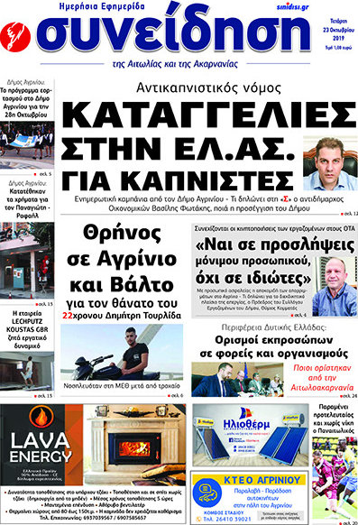 Συνείδηση