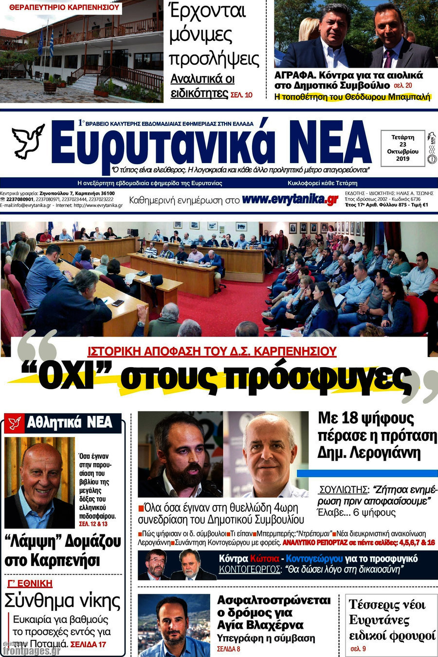 Ευρυτανικά Νέα