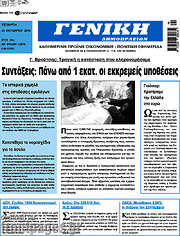 /Γενική Δημοπρασιών