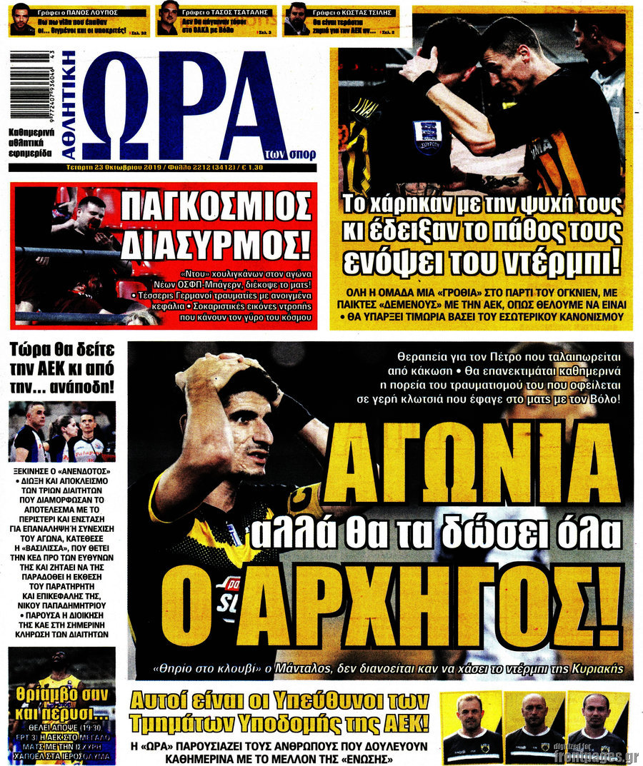 Η Ώρα των Σπορ