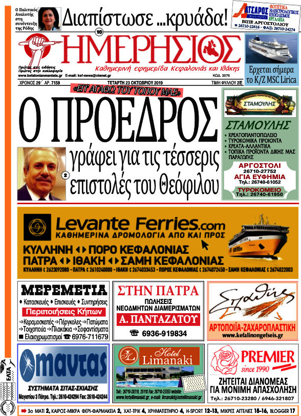 Ημερήσιος