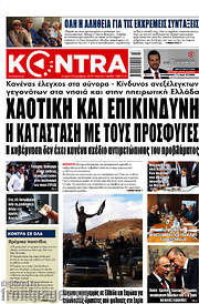 /Kontra News