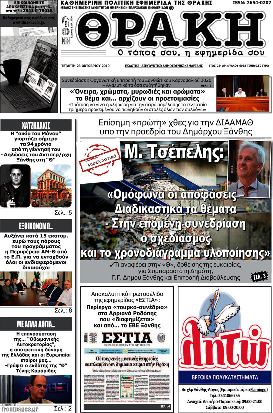 Θράκη