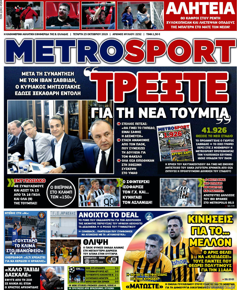 MetroSport