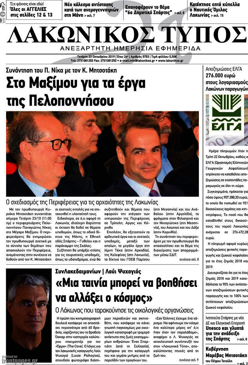 Λακωνικός Τύπος