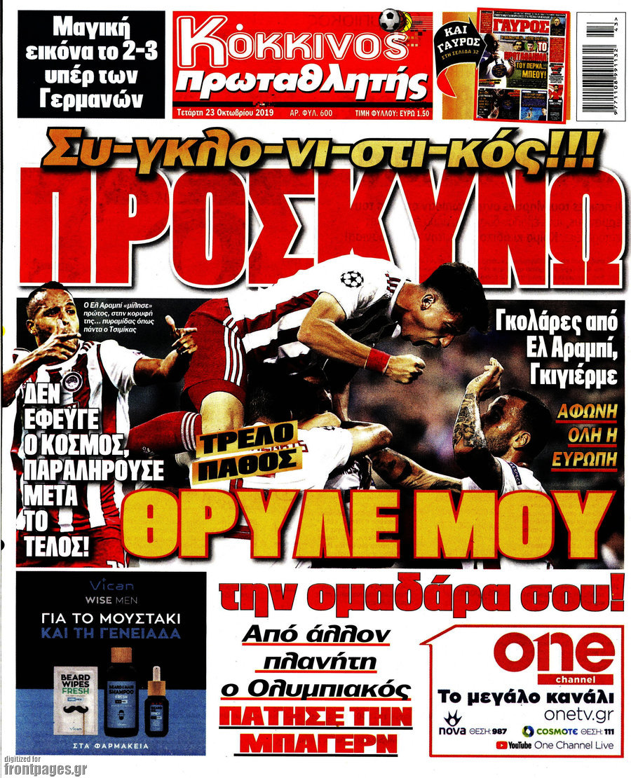 Πρωταθλητής