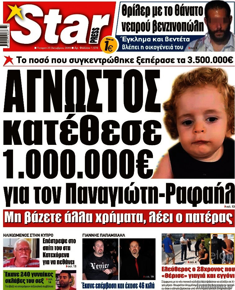 Star press