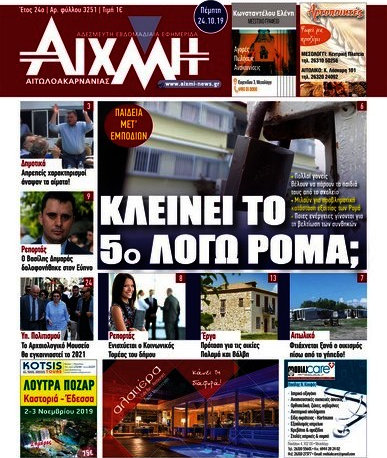 Αιχμή