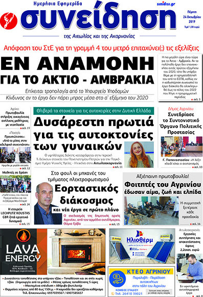 Συνείδηση