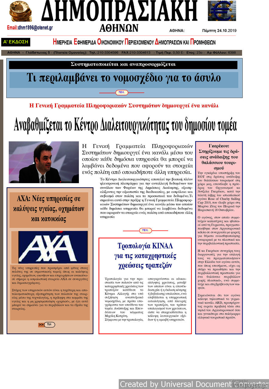 Δημοπρασιακή Αθηνών