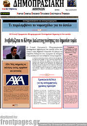 /Δημοπρασιακή Αθηνών