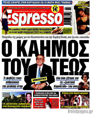 Εφημερίδα Espresso