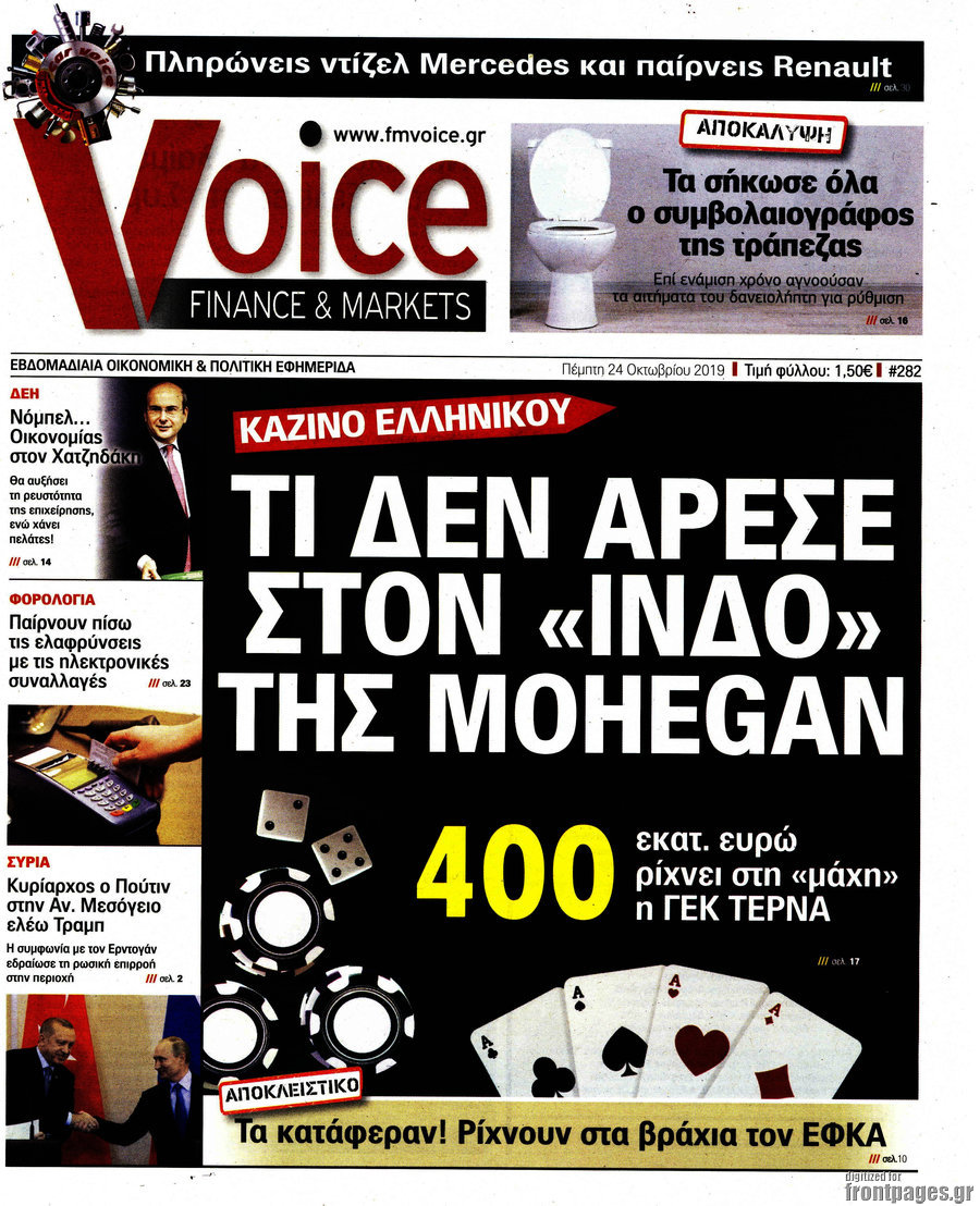 One Voice
