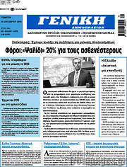 /Γενική Δημοπρασιών