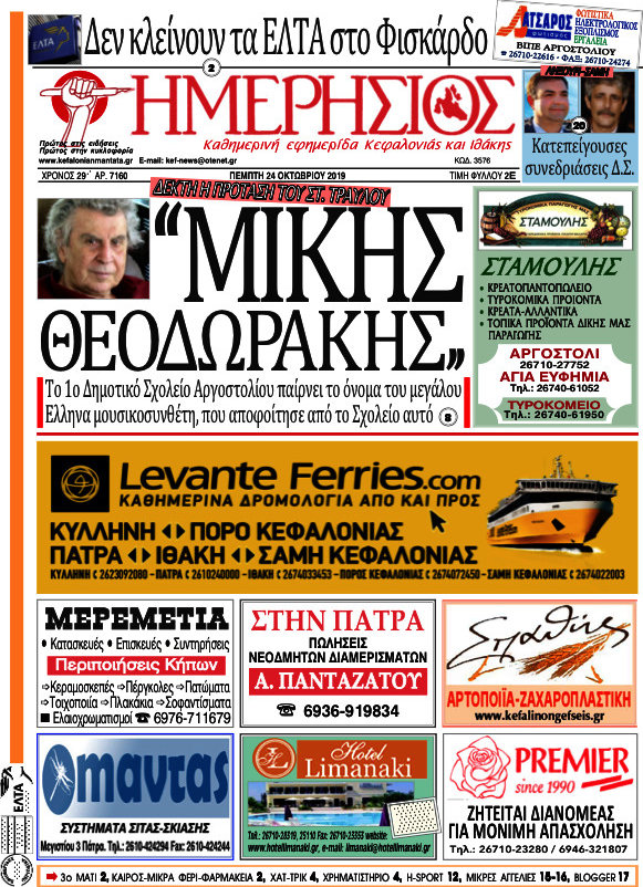 Ημερήσιος