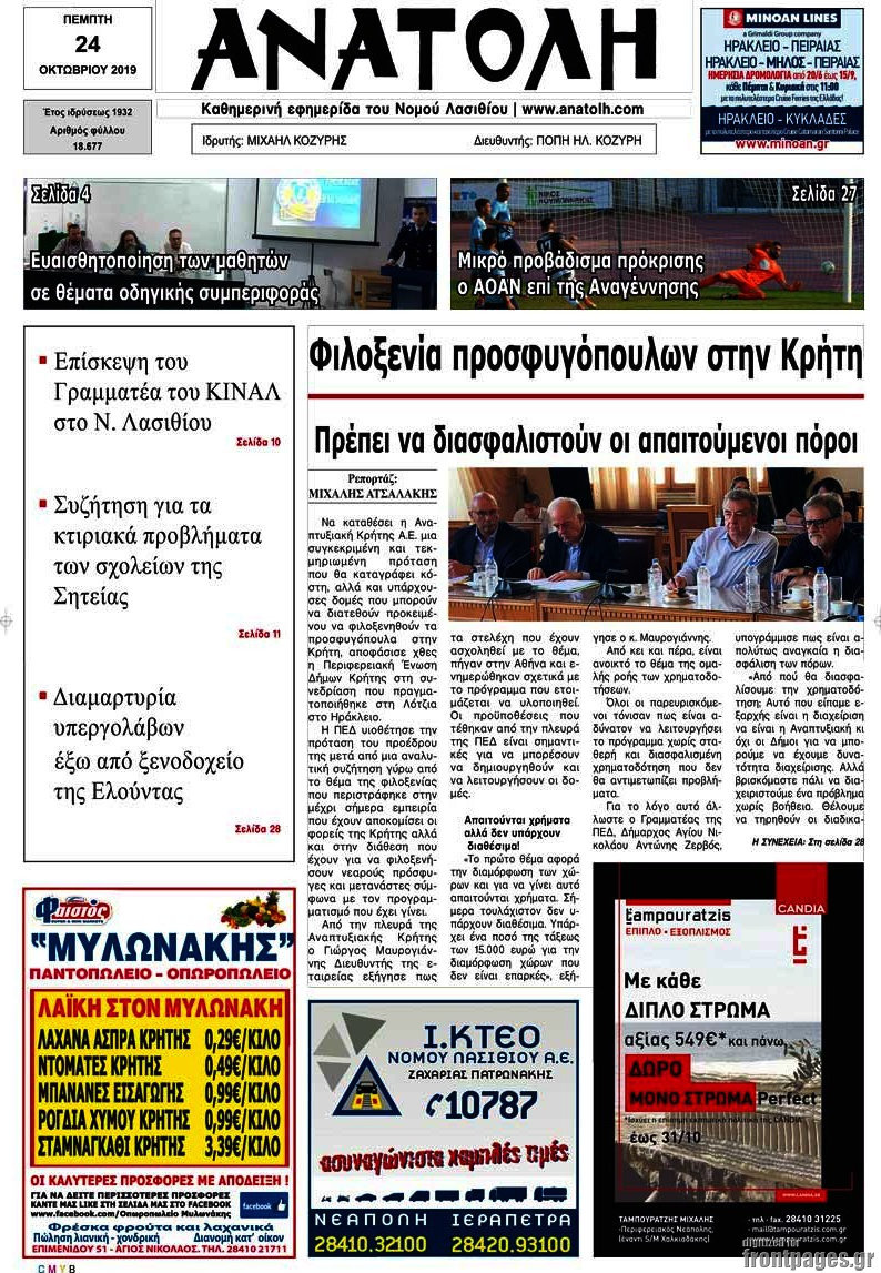 Ανατολή