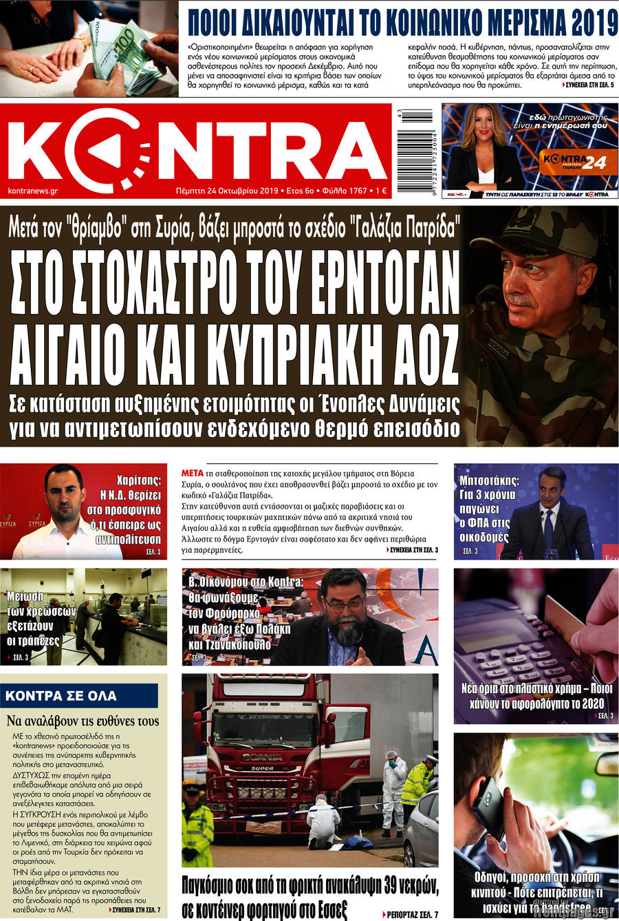 Kontra News