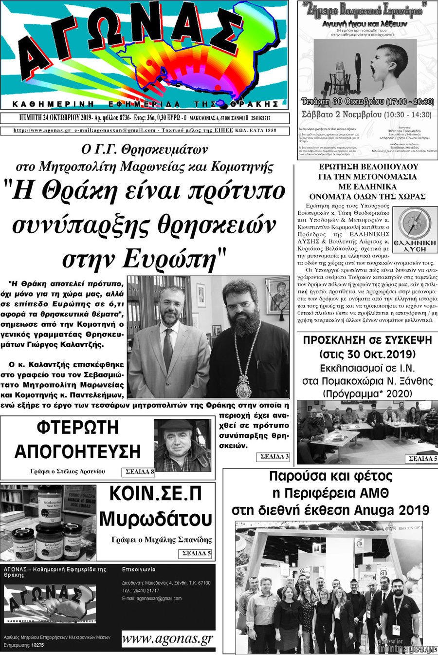Αγώνας
