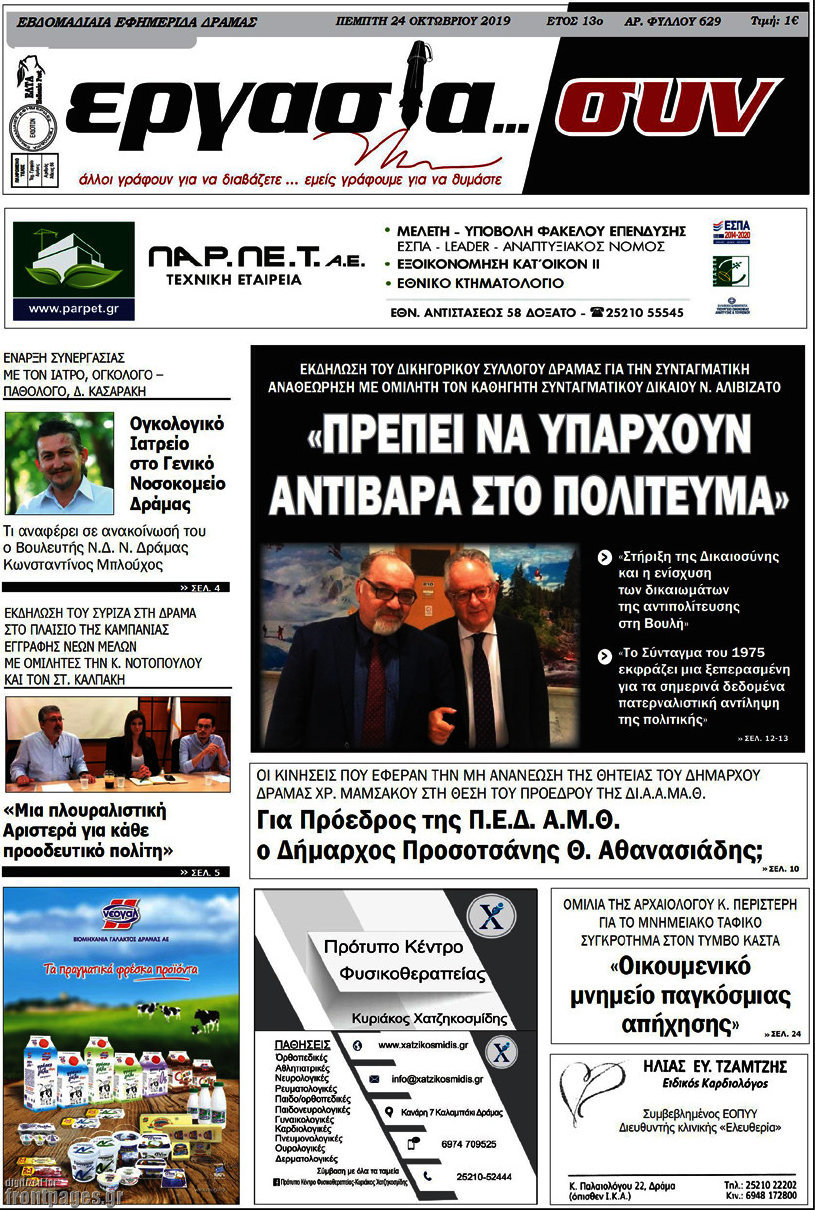 Εργασία... συν