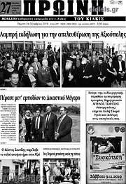 /Πρωινή του Κιλκίς