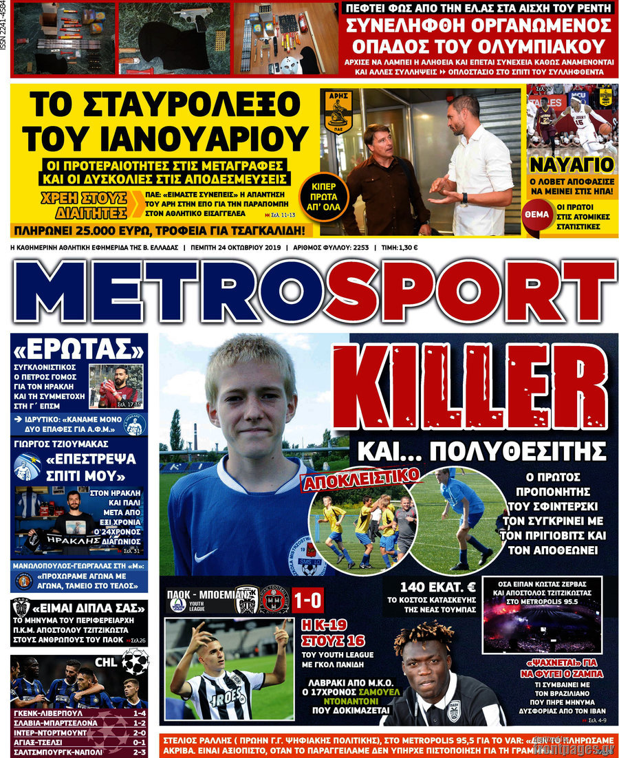 MetroSport