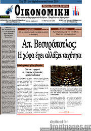 /Οικονομική