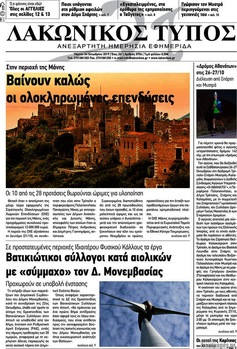 Λακωνικός Τύπος