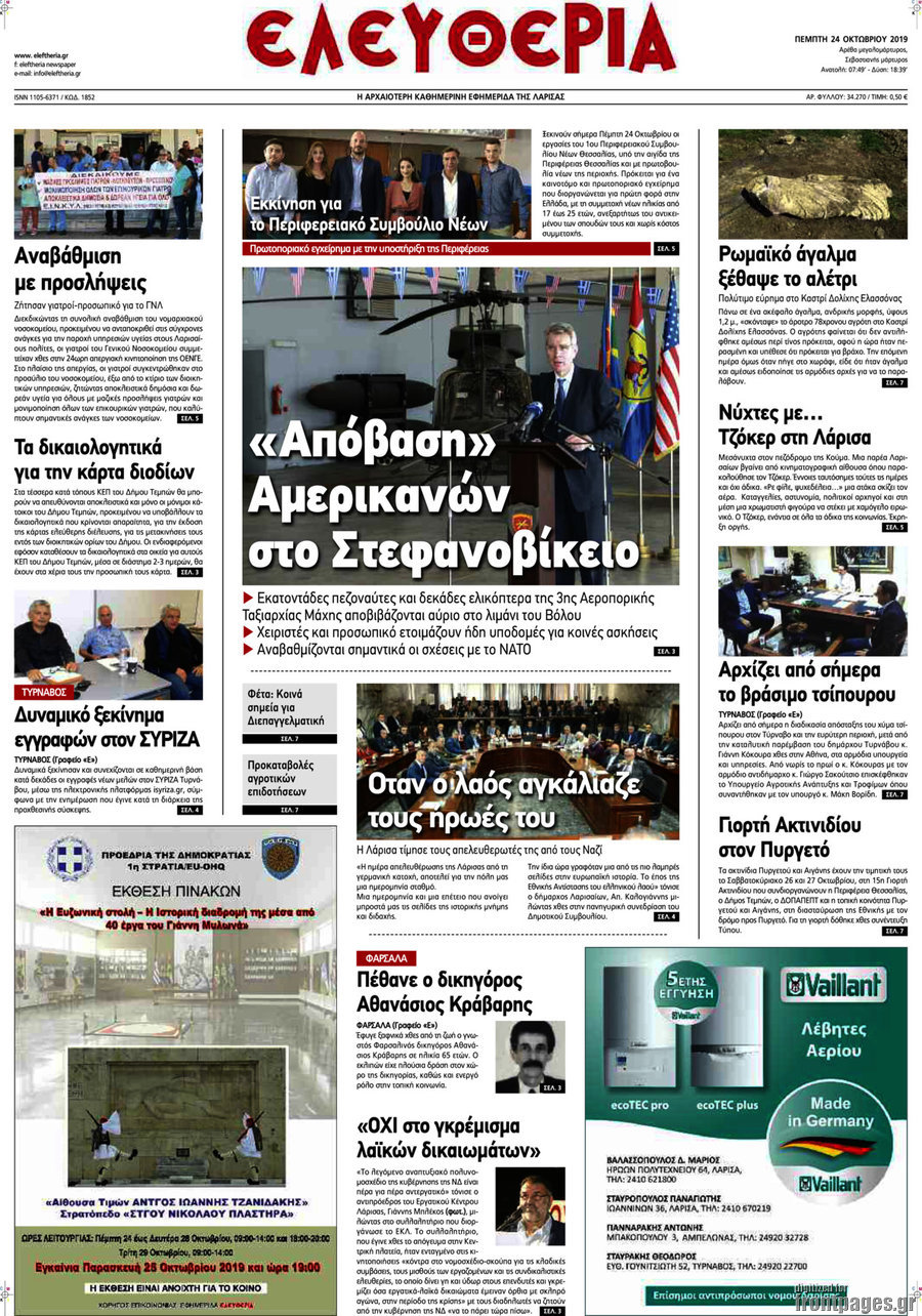 Ελευθερία