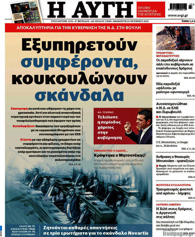 Αυγή