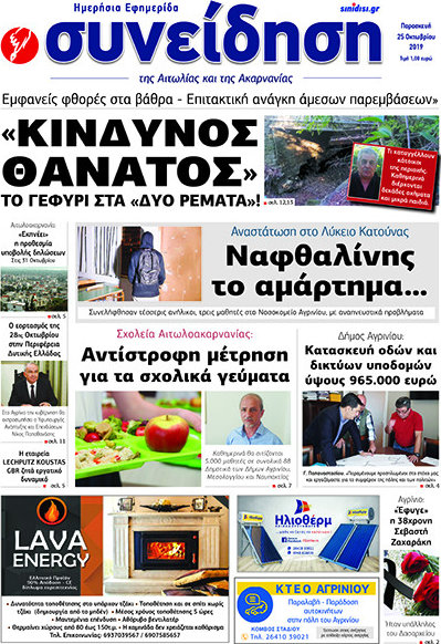 Συνείδηση