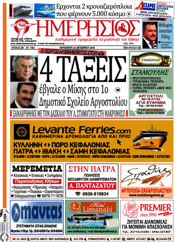 Ημερήσιος
