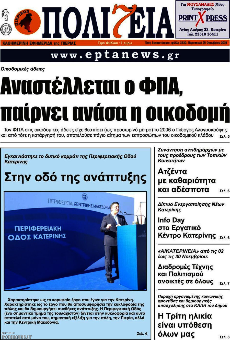 Πολιτεία