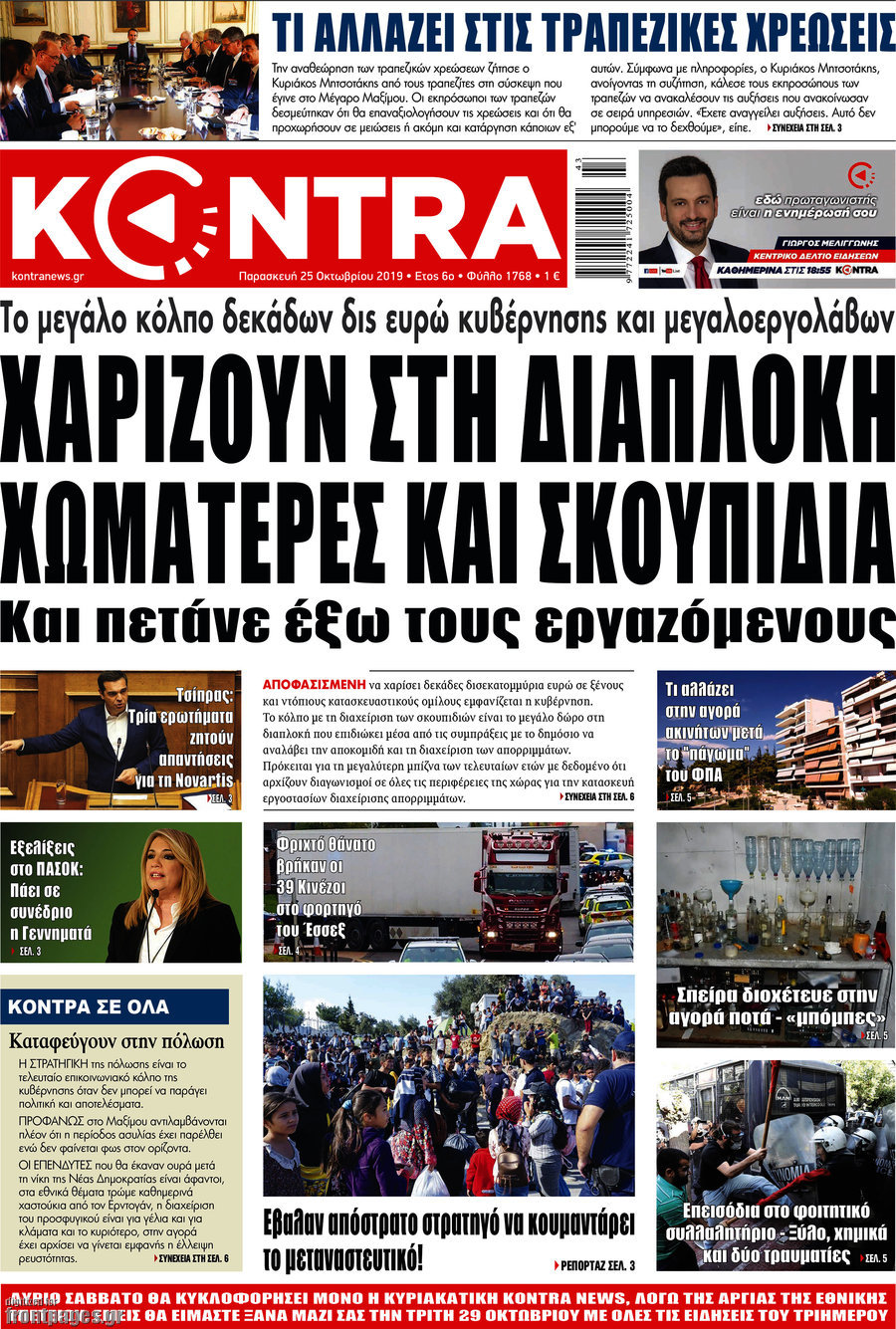 Kontra News