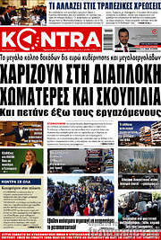 /Kontra News