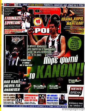 Πρωτοσέλιδο εφημερίδας Live Sport - protoselida