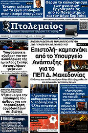 /Πτολεμαίος