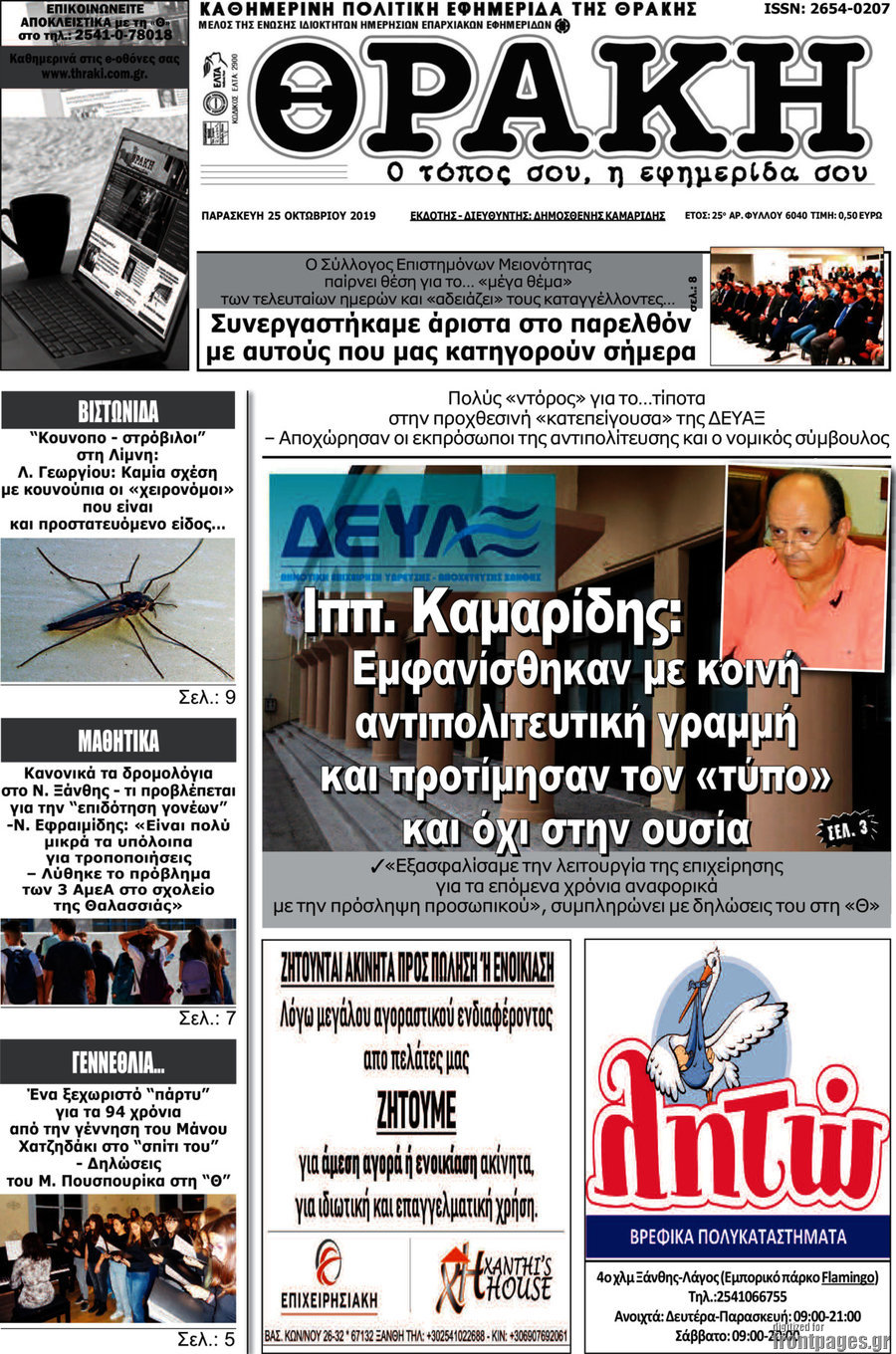 Θράκη