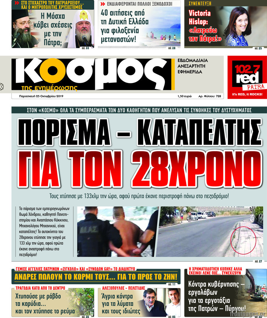 Κόσμος