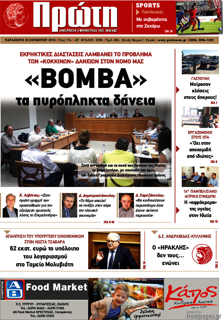 Πρώτη