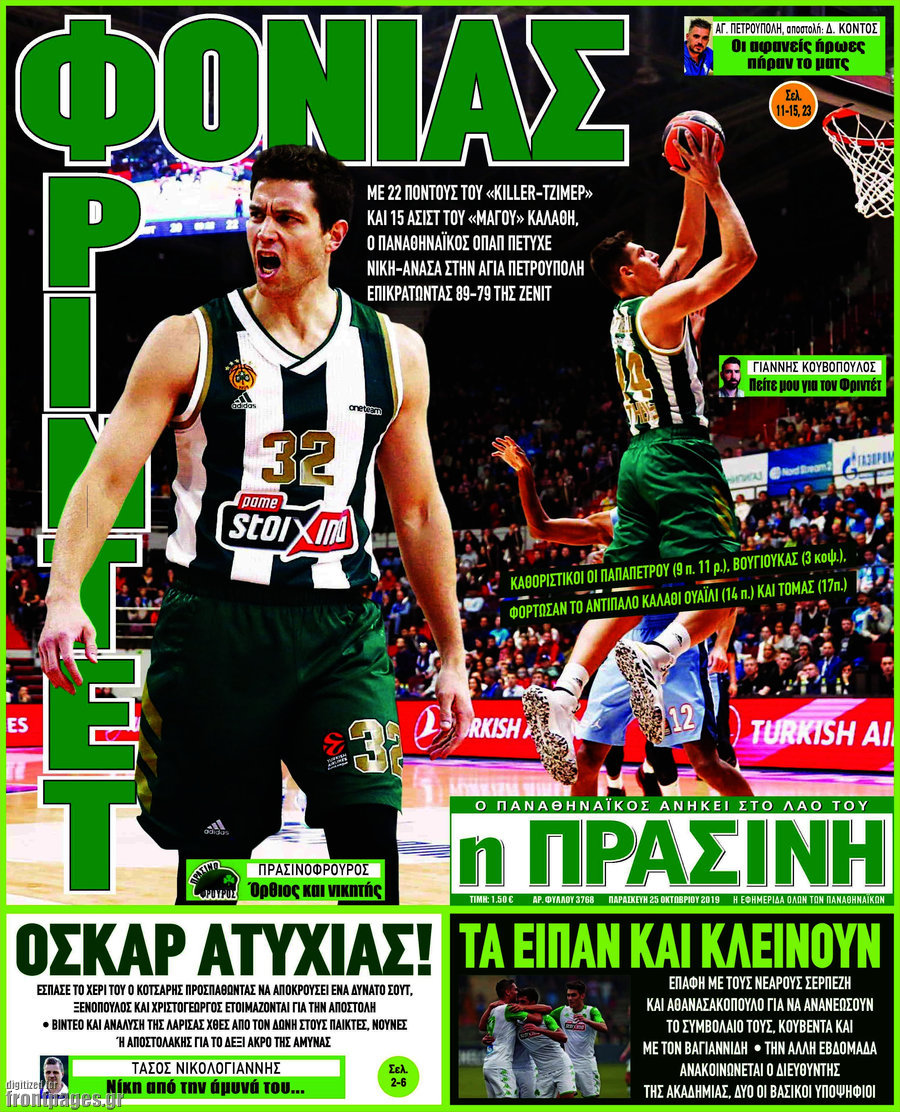 Η Πράσινη