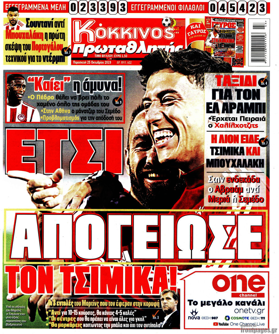 Πρωταθλητής