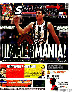 Πρωτοσέλιδο εφημερίδας SporTime - protoselida