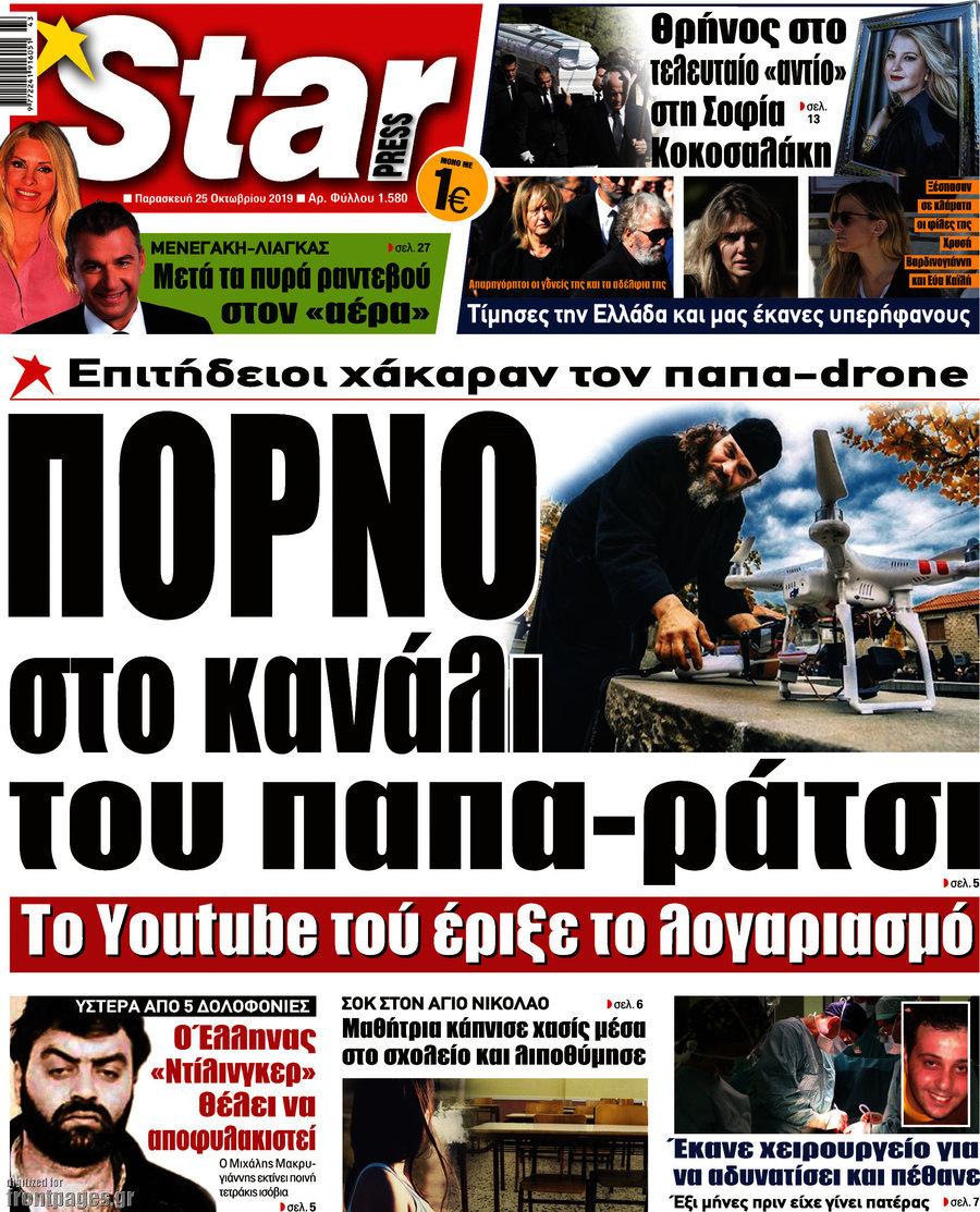 Star press