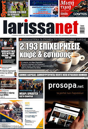Πρωτοσέλιδο larissanet