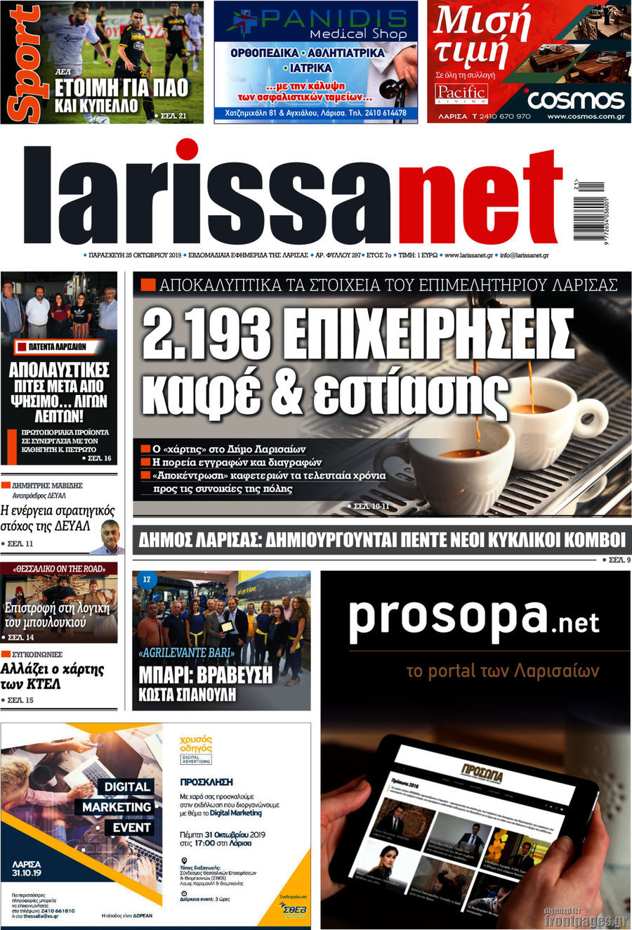 larissanet
