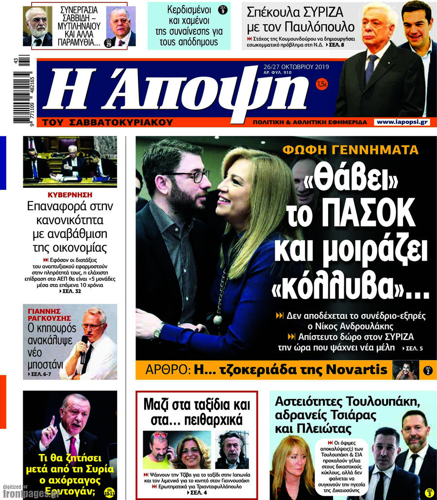 Άποψη